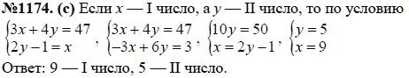 Ответ к задаче № 1174 (с) - Ю.Н. Макарычев, Н.Г. Миндюк, К.И. Нешков, С.Б. Суворова, гдз по алгебре 7 класс